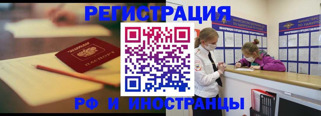 временная регистрация недорого в Кораблино