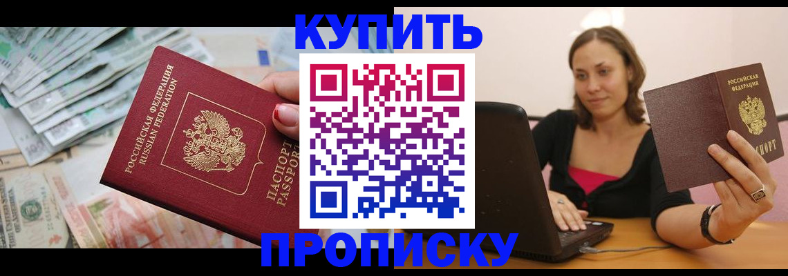временная регистрация недорого в Кораблино