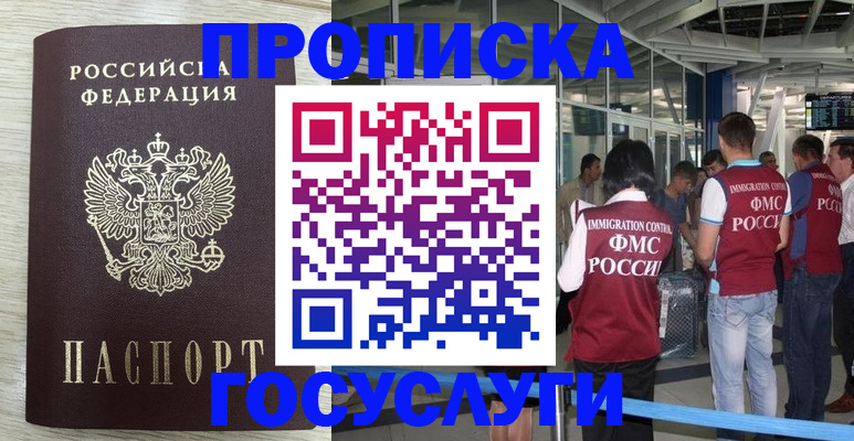 миграционный учет в Кораблино